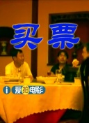 一个处女